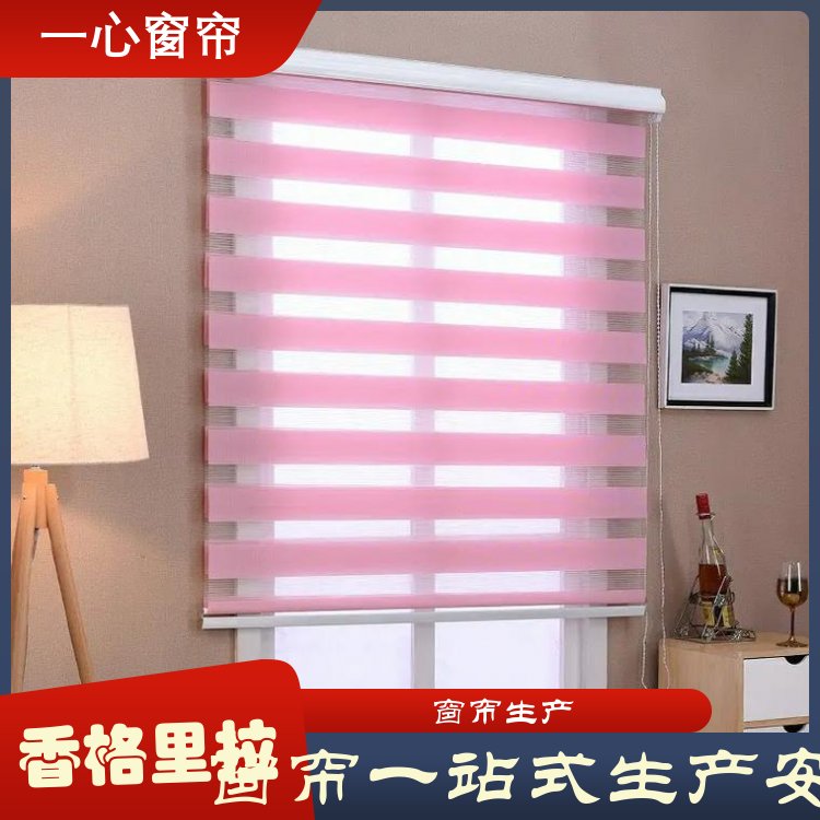 一心 卧室香格里拉窗帘安装 卫生间卧室浴室 规格齐全 厂家定制