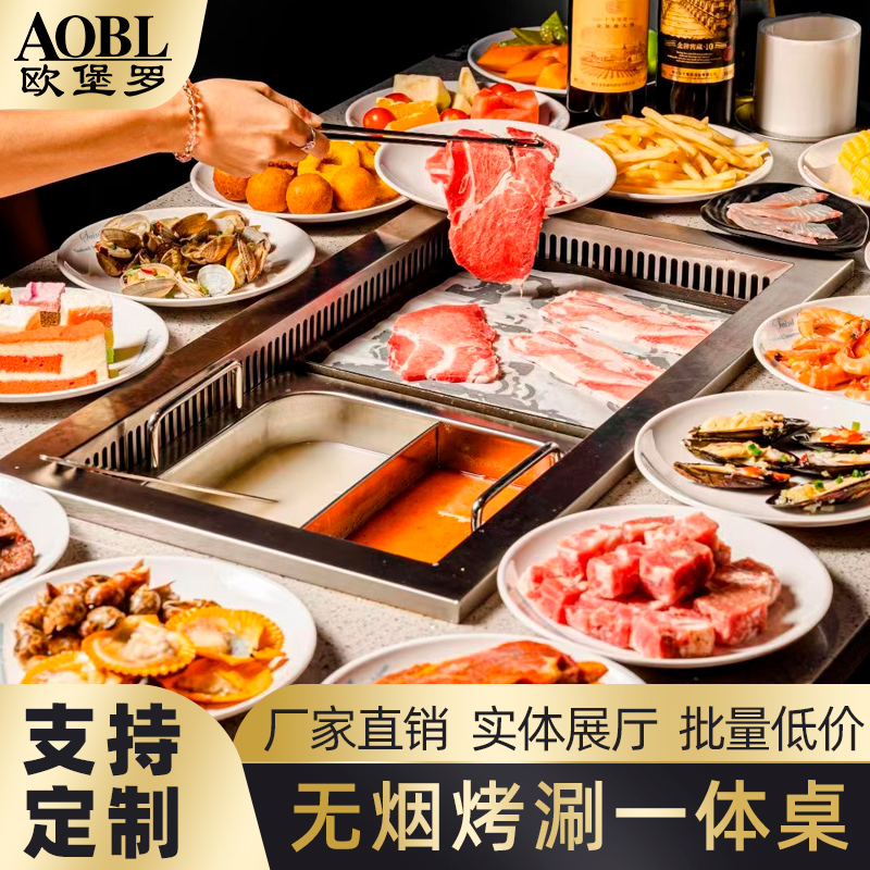 日式烤肉店高端大气烧烤桌 不锈钢大理石烤肉桌 无烟烧烤桌椅