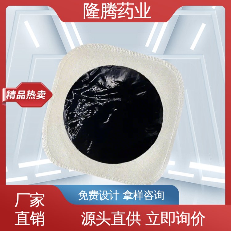 传统手工黑膏药贴 现货批发 腕足宽胯 透骨贴 ODM/OEM定制