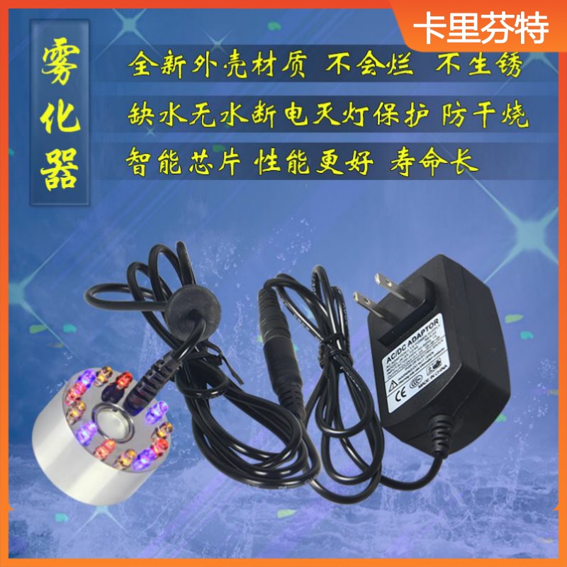 水陆缸雾化仓雾化鱼缸加湿水景造雾器小型烟雾水雾器假山盆景喷雾
