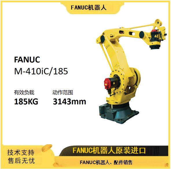FANUC 发那科大型工业码垛四轴机器人 M-410iC/185 议价