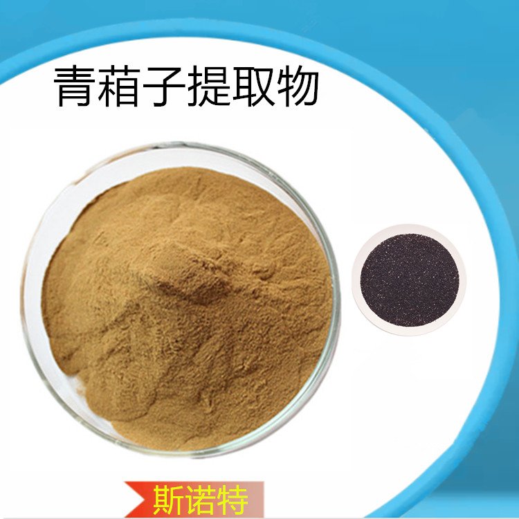 青葙子提取物 斯诺特 水提或醇提 可试样 青葙子粉