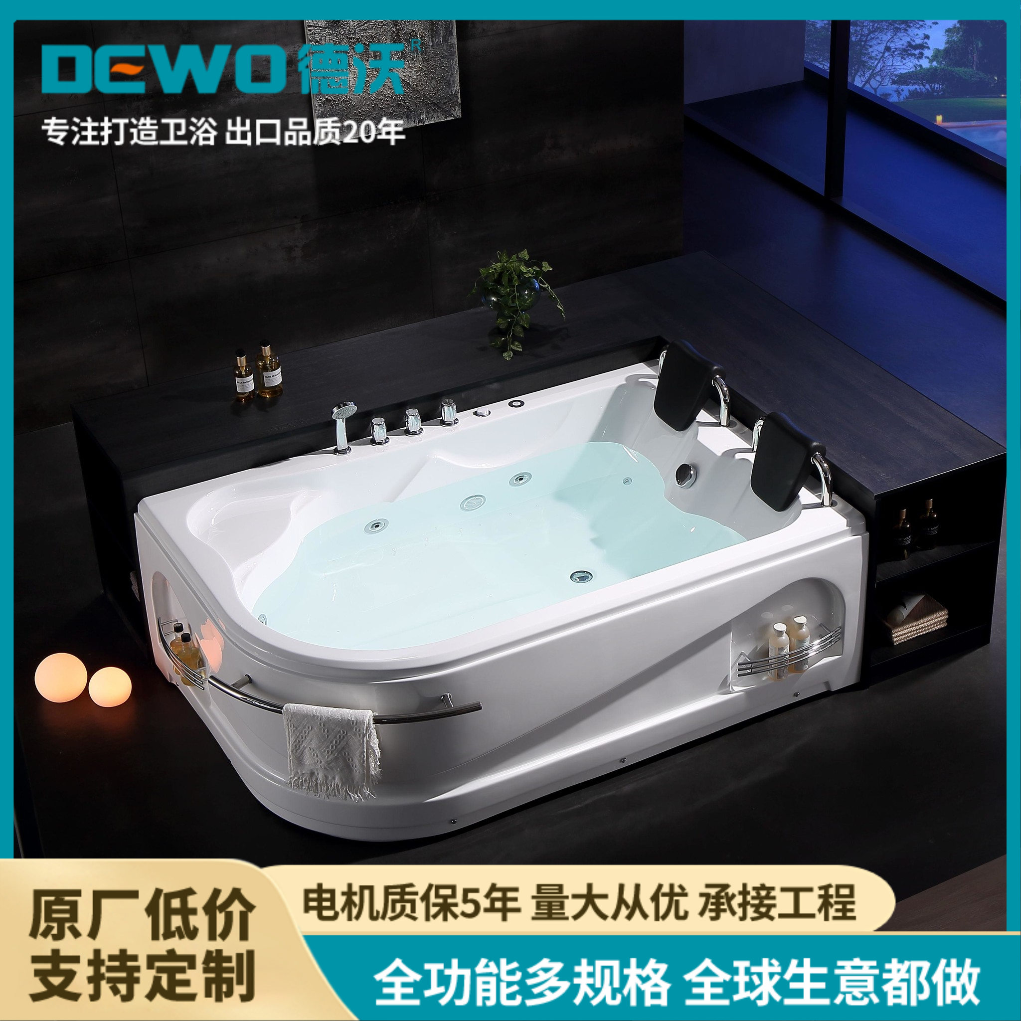 DEWO德沃双人亚克力浴缸 情侣家用氛围感冲浪按摩款 工厂直营LL730