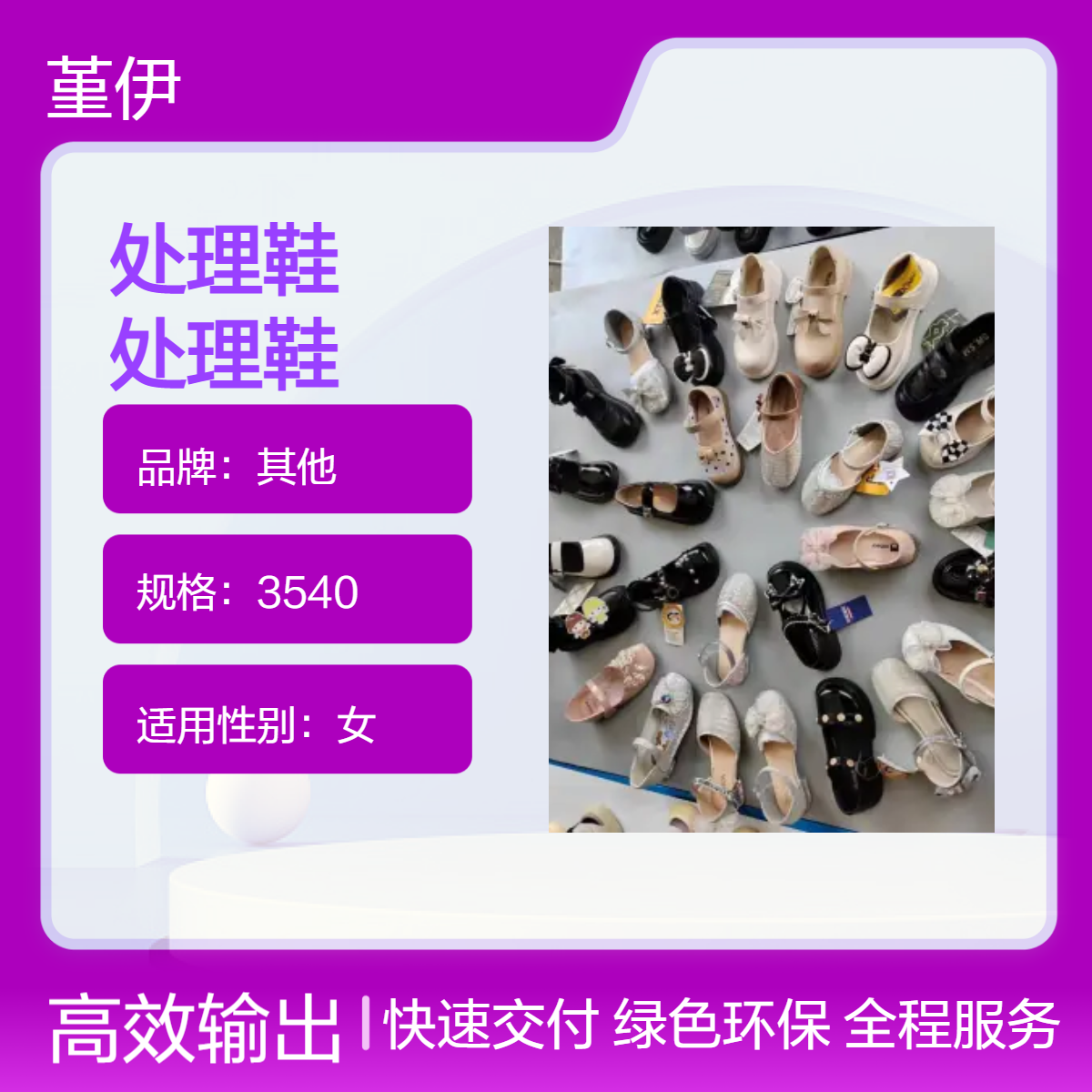 四季通用处理鞋男女圆头尖头鞋面车缝线休闲鞋库存鞋货源夜市赶集