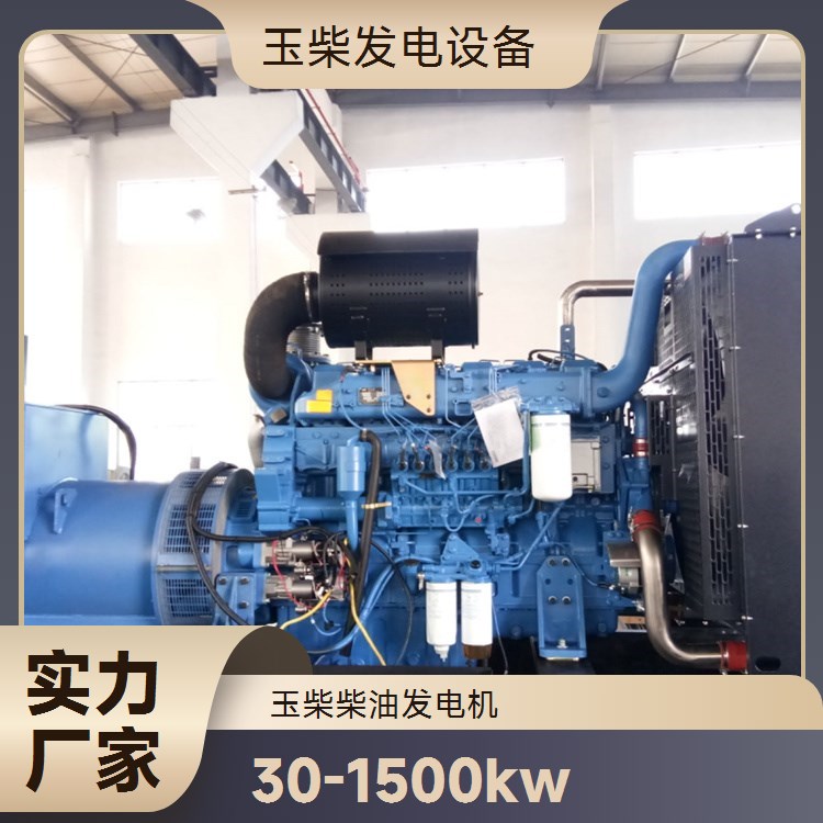 玉柴 工程生活应急备用 工作效率高850KW柴油发电机