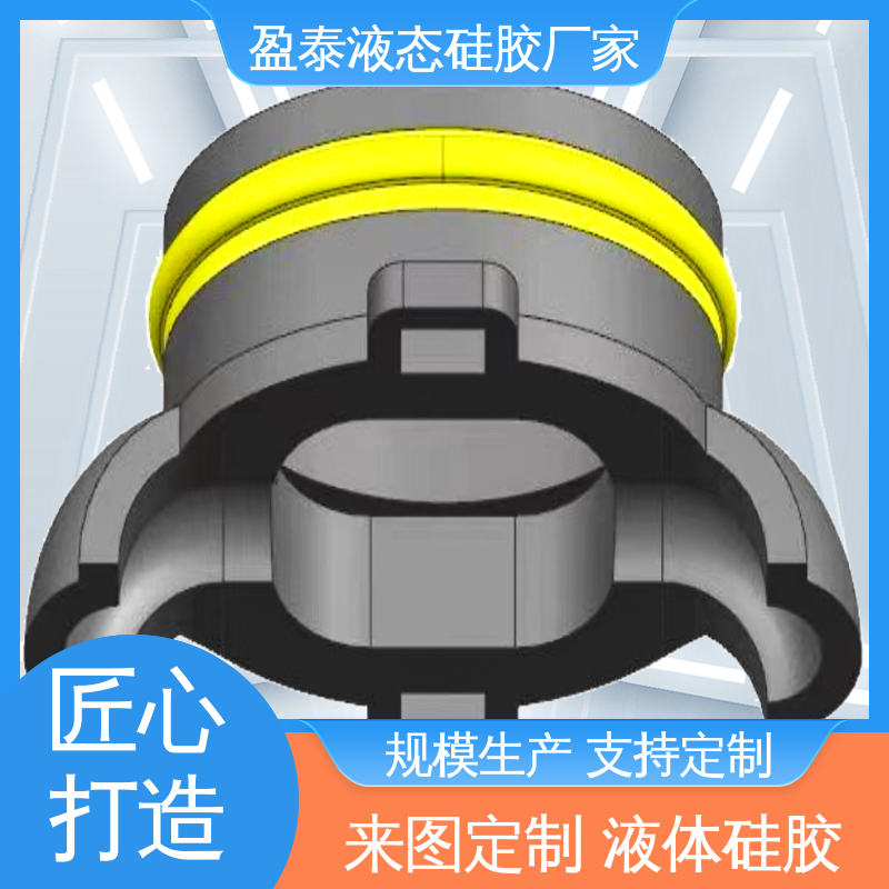 盈泰 源头开模工厂 液态硅胶包五金件 自有模房