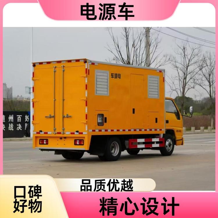 有现车可提 移动电源车 输送电稳定 应急救援照明车 多种配置可选