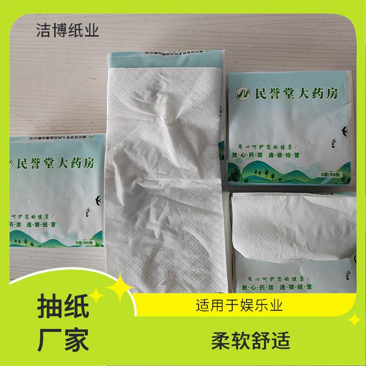 洁博纸业 纸抽 洁白柔韧无香软抽 可定制印logo