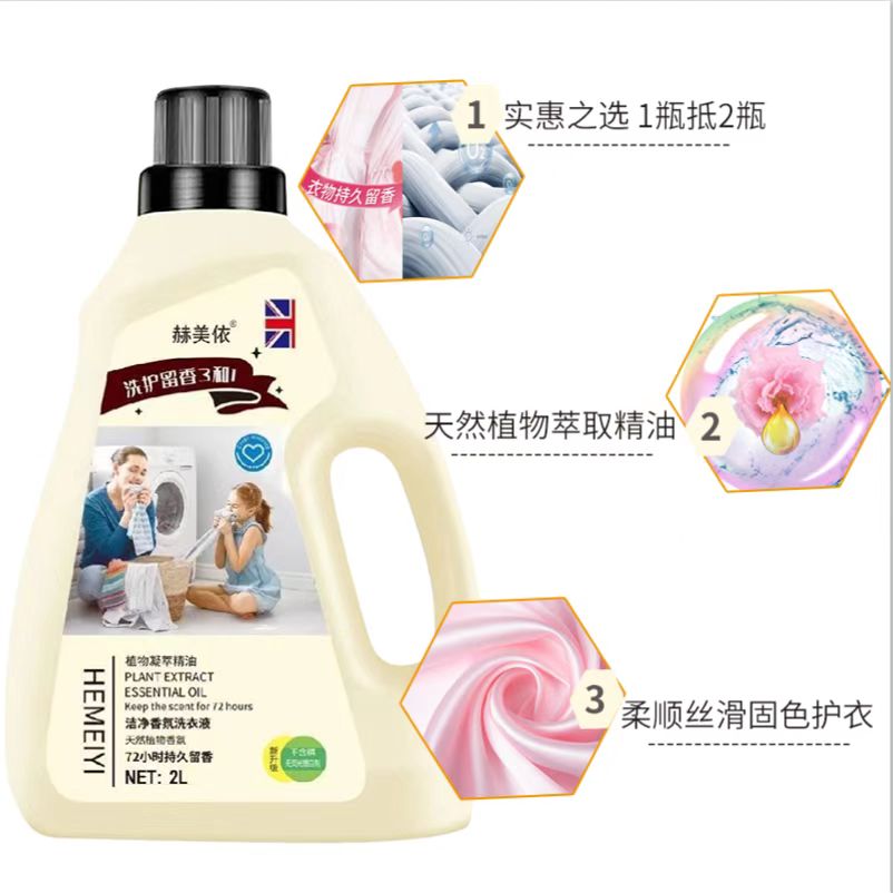 三效合一洗衣液 2kg桶装 护衣护色持久留香温和洗护 利泰日化