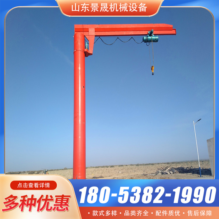 BZD型5吨轨道单臂吊 操作安全 车间物料吊装使用 景晟