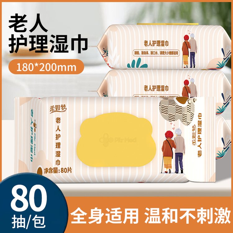 彼德OEM贴牌代加工老人湿巾80抽装全身擦拭去异味无刺激