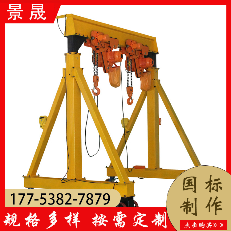 手推无轨升降龙门架 可移动小型龙门吊 电动葫芦万向龙门吊机 景晟