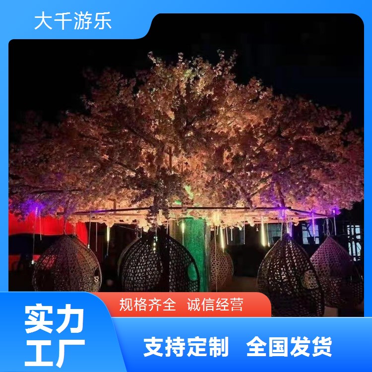 户外游乐场樱花树旋转秋千 许愿树旋吊篮转椅