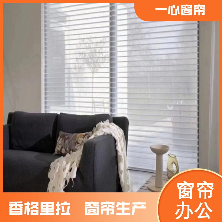 一心 百叶香格里拉 多样化选择 一站式服务 源厂销售