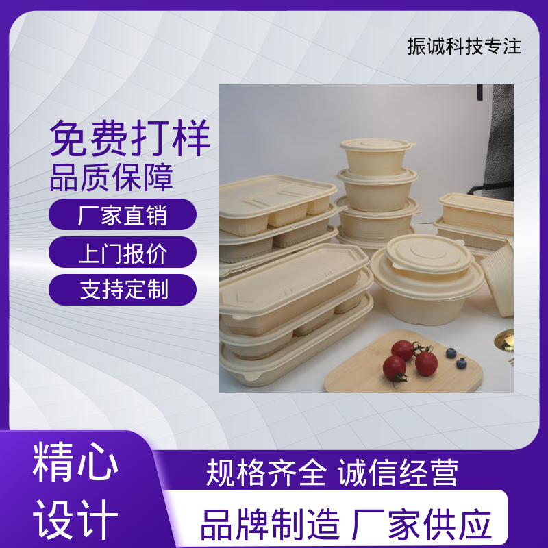 加厚 六格餐盒 外卖打包盒 儿童带餐便携环保 振诚科技