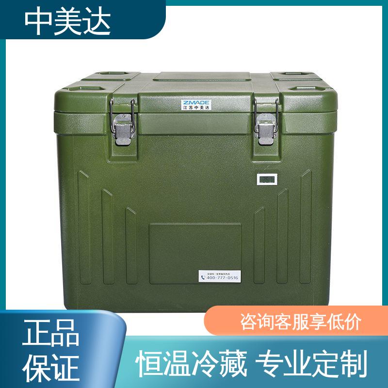 中美达 生产厂家 冷链运输箱 温度可调 WYC-20便携式冷藏箱