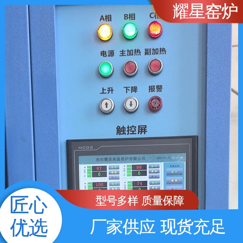 耀星 1200℃ 箱式炉 坚固耐用 品质过硬 可编程温控仪表