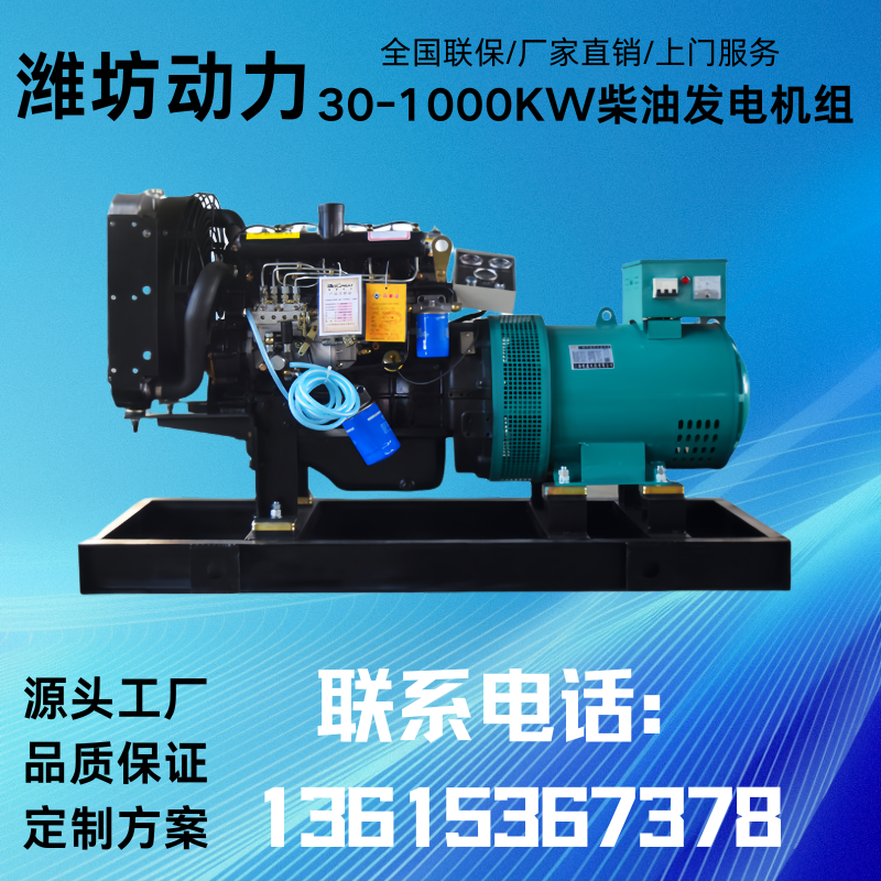 潍动力20kw柴油发电机 源头厂家支持定制 养殖场常用消防备用电源