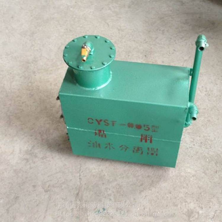 CYSF-0.05油水分离器 油污水处理装置 舱底水分离器 不带电机