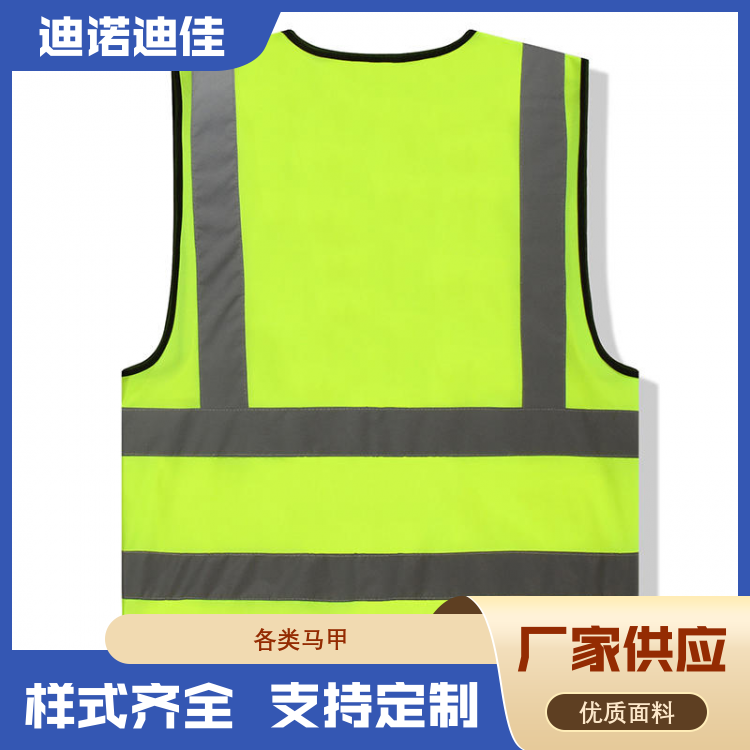 迪诺迪佳 广告活动马甲 支撑性好 做工精细 全国供应