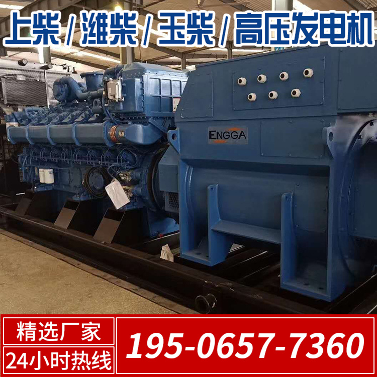 潍柴玉柴10KV6.3KV10.5KV柴油高压发电机1300kw1600kva润世电源