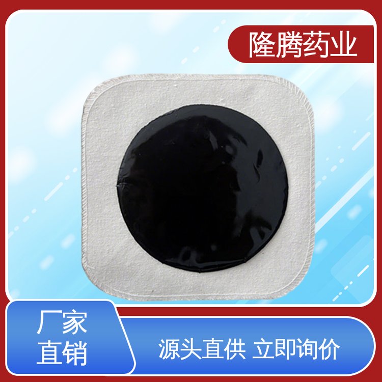 新型黑膏药贴 现货批发 腕足宽胯 透骨贴 贴牌定制代工