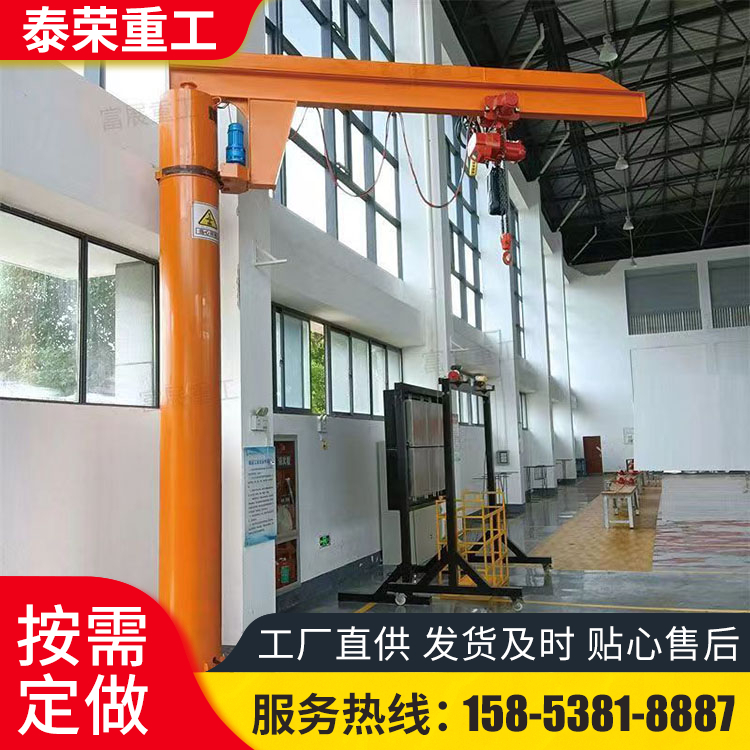 泰荣立柱式悬臂吊 3吨5吨 小型电动悬臂吊机单臂吊 运行稳定