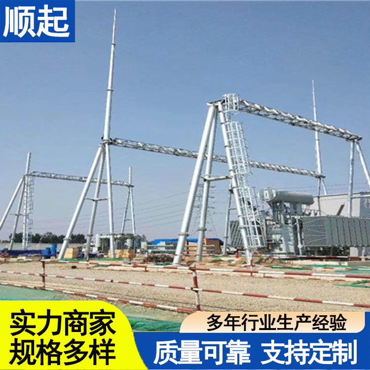 顺起 耐高压电厂塔 拉线电力铁塔 造型美观 生产定制加工厂