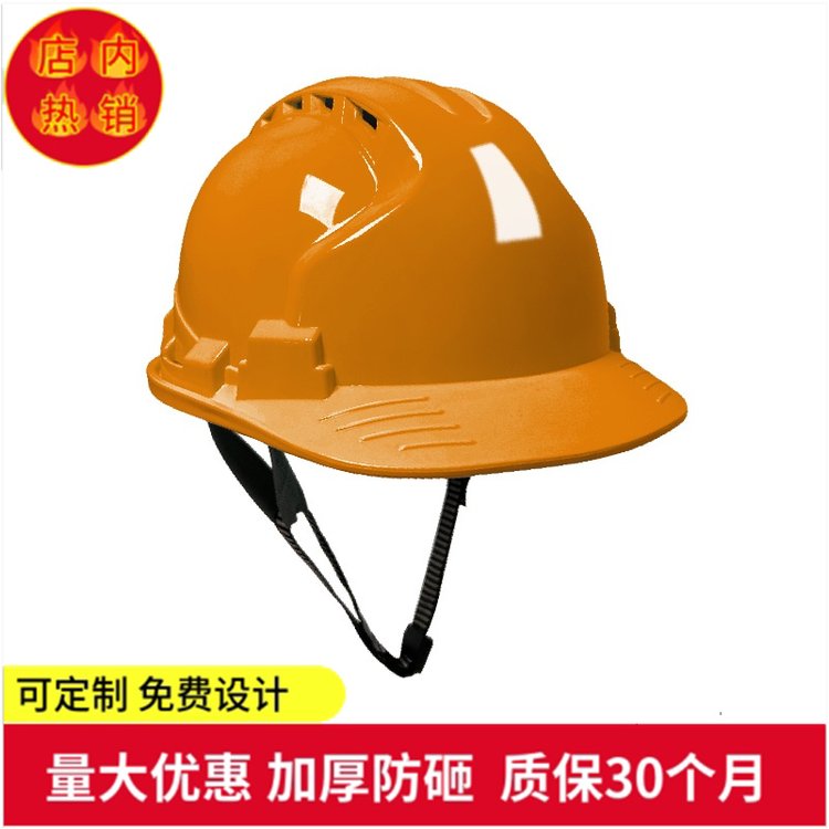 行业标准劳保安全帽 高强抗击 加厚ABS材质 应用广泛