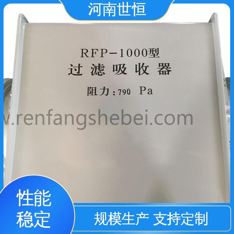 世恒 达到人民防空工程标准 滤毒罐 耐用可靠 RFP-1000新型