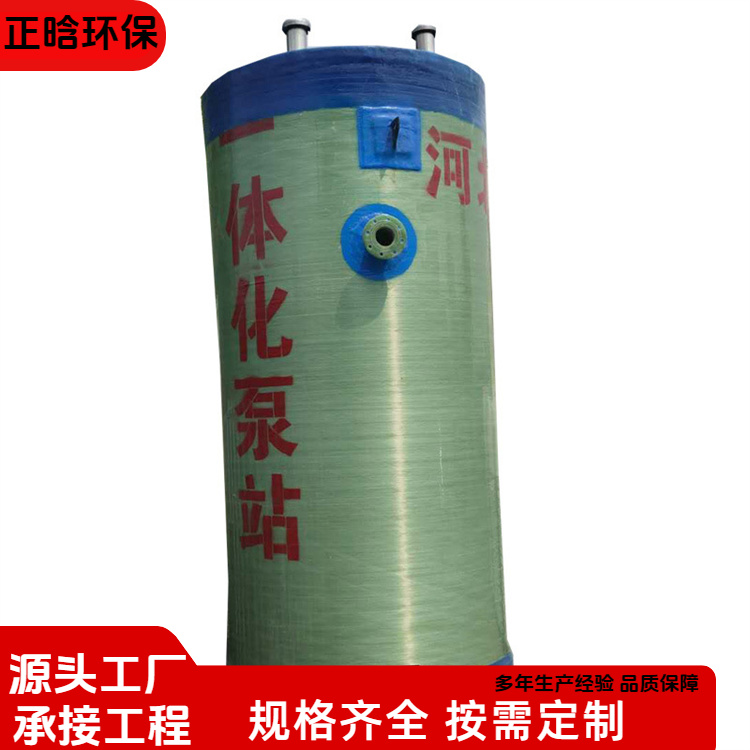正晗 厂家 污水预制一体化泵站 运行稳定成本低 按需定制