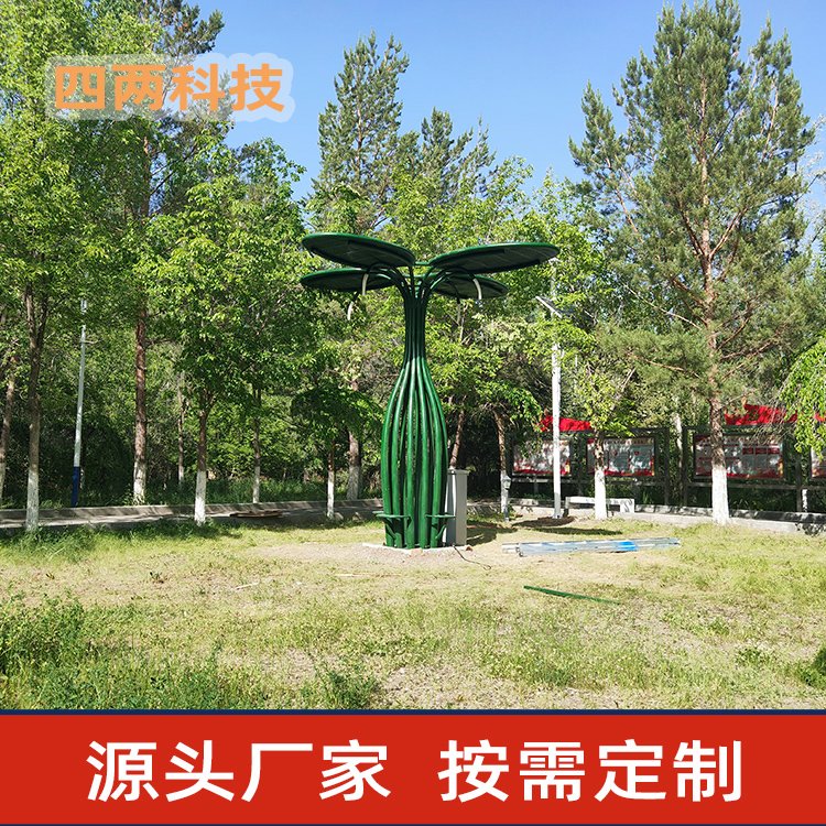 四两 质感光伏树 户外公园太阳能智慧树 降碳减排 智能发电树
