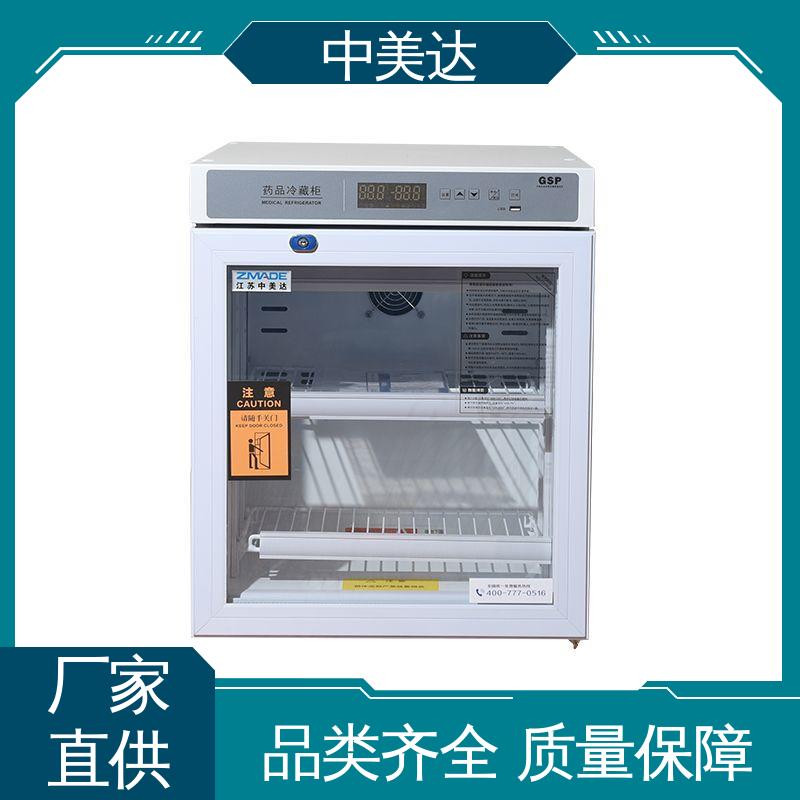 中美达 低温保存箱 规格齐全 医药店专用 立式药品冷藏柜