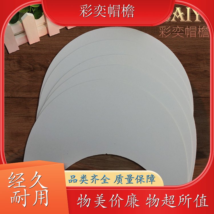 工厂加工定制 皮纹大帽沿 使用寿命长 成人帽子配件 颜色可选
