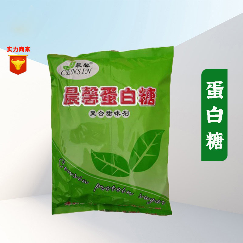 食品原料甜味剂糕点饮料糖果增甜剂 蛋白糖 100倍甜度 代糖 免费样品