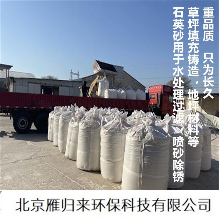 供应各种规格石英砂喷砂除锈耐磨水处理滤料铸造用游乐场砂