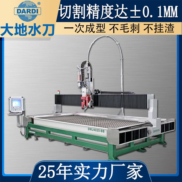 大地 大型品牌数控水刀切割机厂家 大数据控料 DWJ4020BBESA