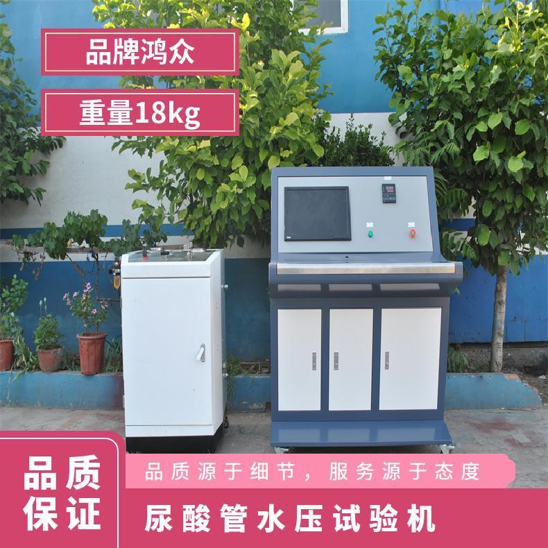 汽车尿素管水压爆破试验机-尿酸 15mPAkN XH01808XNAJA