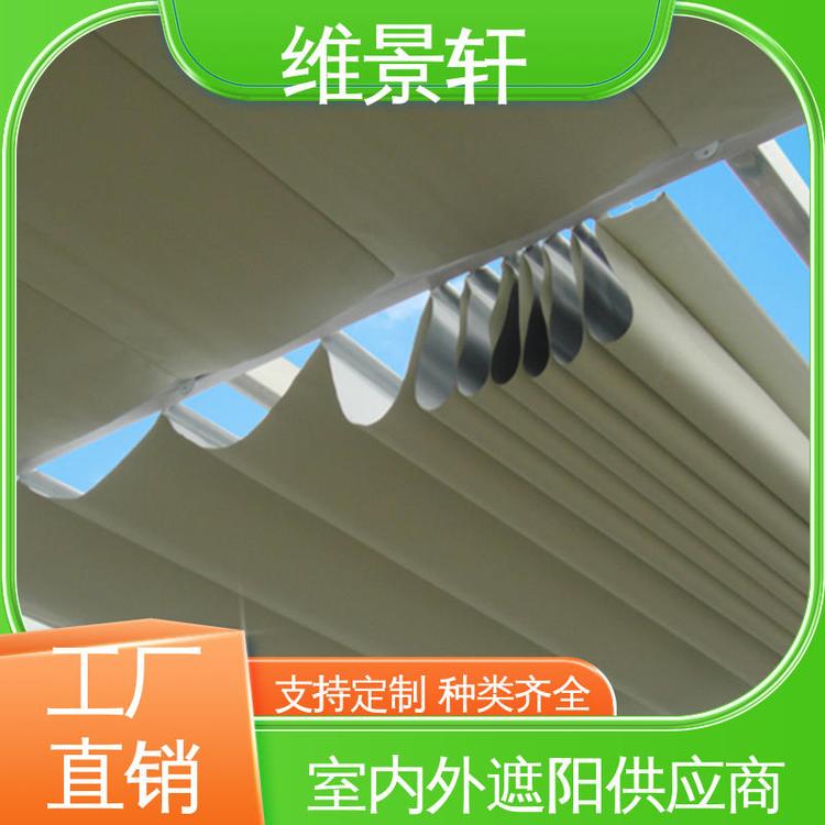 FCS折叠式天棚帘 电动智能遮阳帘 上门安装 维景轩