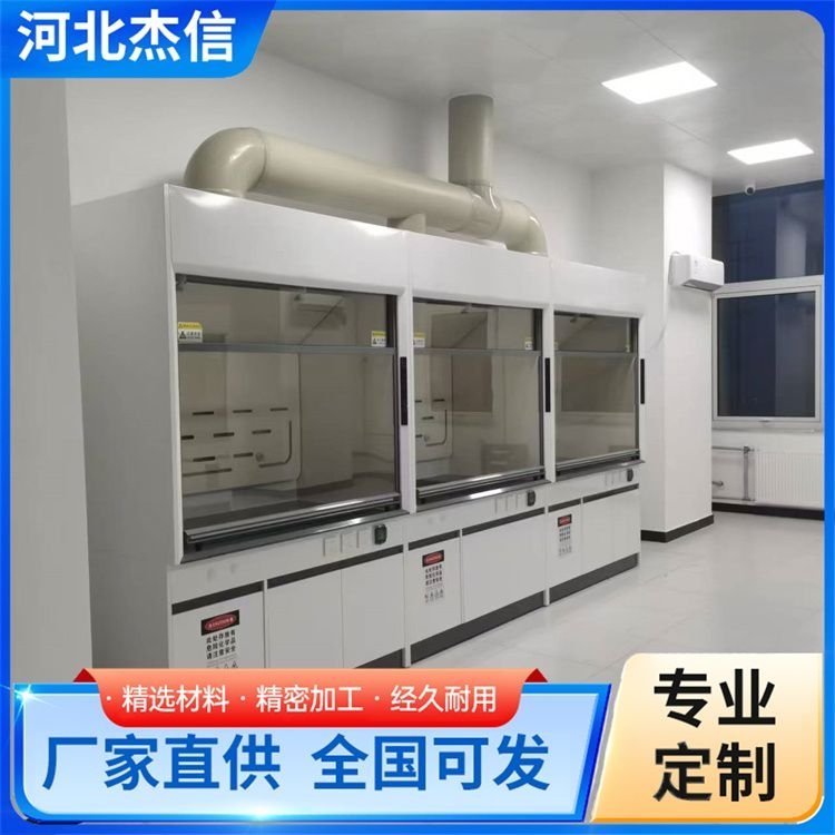 独立通风柜 物理化学试验通风橱 经久耐用 售后有保障