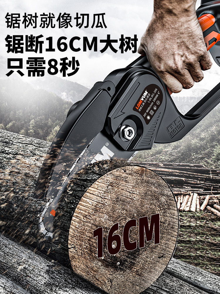 龙韵锂电电锯家用小型手持充电式户外锯柴电动锯树神器链锯伐木锯