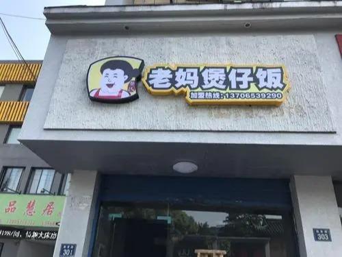 景氏老妈