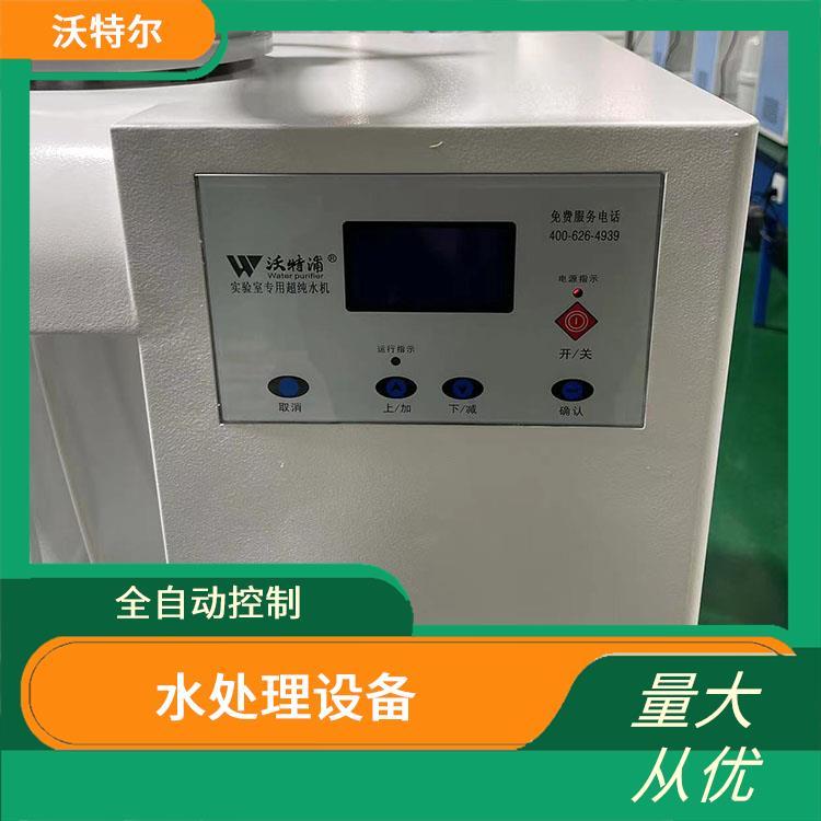 沃特尔供应 纯水处理设备 落地式 使用寿命长运行成本低