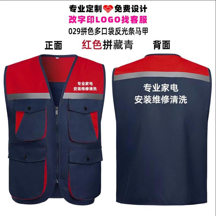 上门售后安装清洗家电服务工作服定制装饰公司家政保洁员工衣印字