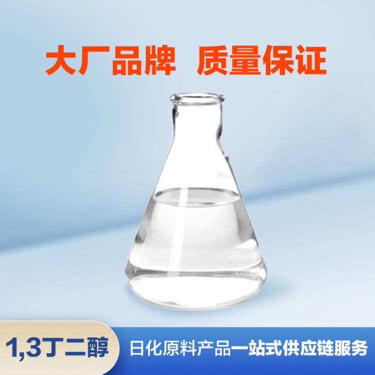 华南产地工业级1,3-丁二醇 1,3-二羟基丁烷 ≥99.5%
