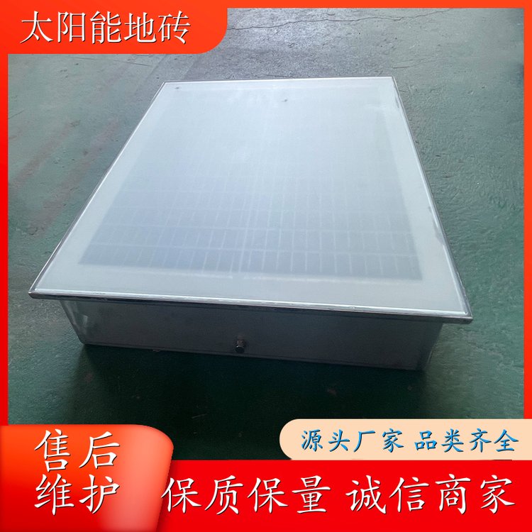 四两科技 零碳工厂 光伏发光发电地砖 诚信经营 供应