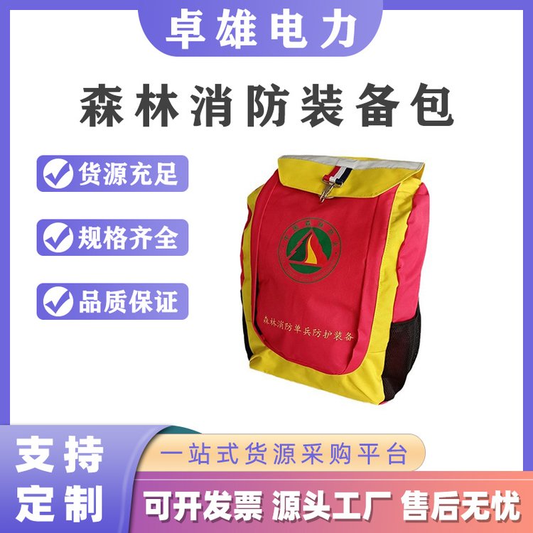 消防员地震救援大容量双肩包防火背囊森林消防防护装备包