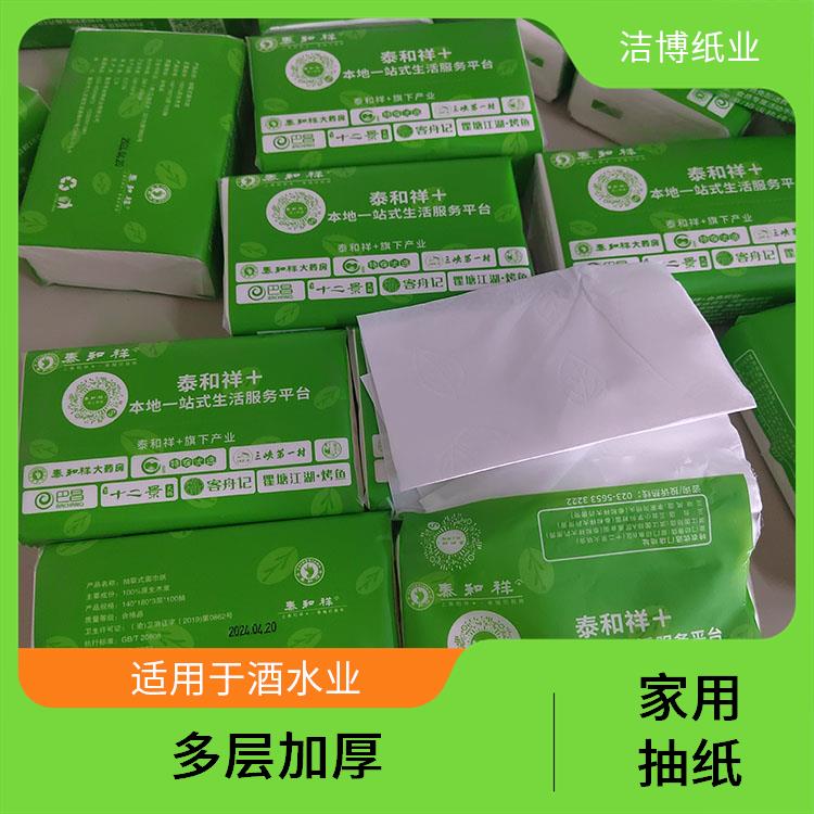 抽纸批发 纸质细腻不掉屑 适用于汽车业 洁博纸业 制作周期短