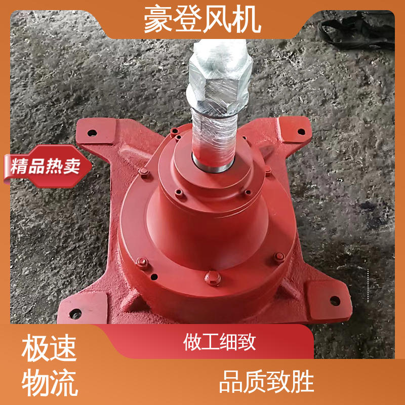风机减速机 尺寸齐全 冷却塔 可单独开发设计 豪登