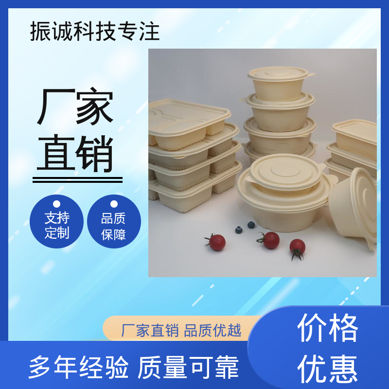 振诚科技 加厚 符合限塑标准餐盒 可冷冻 一次性圆碗